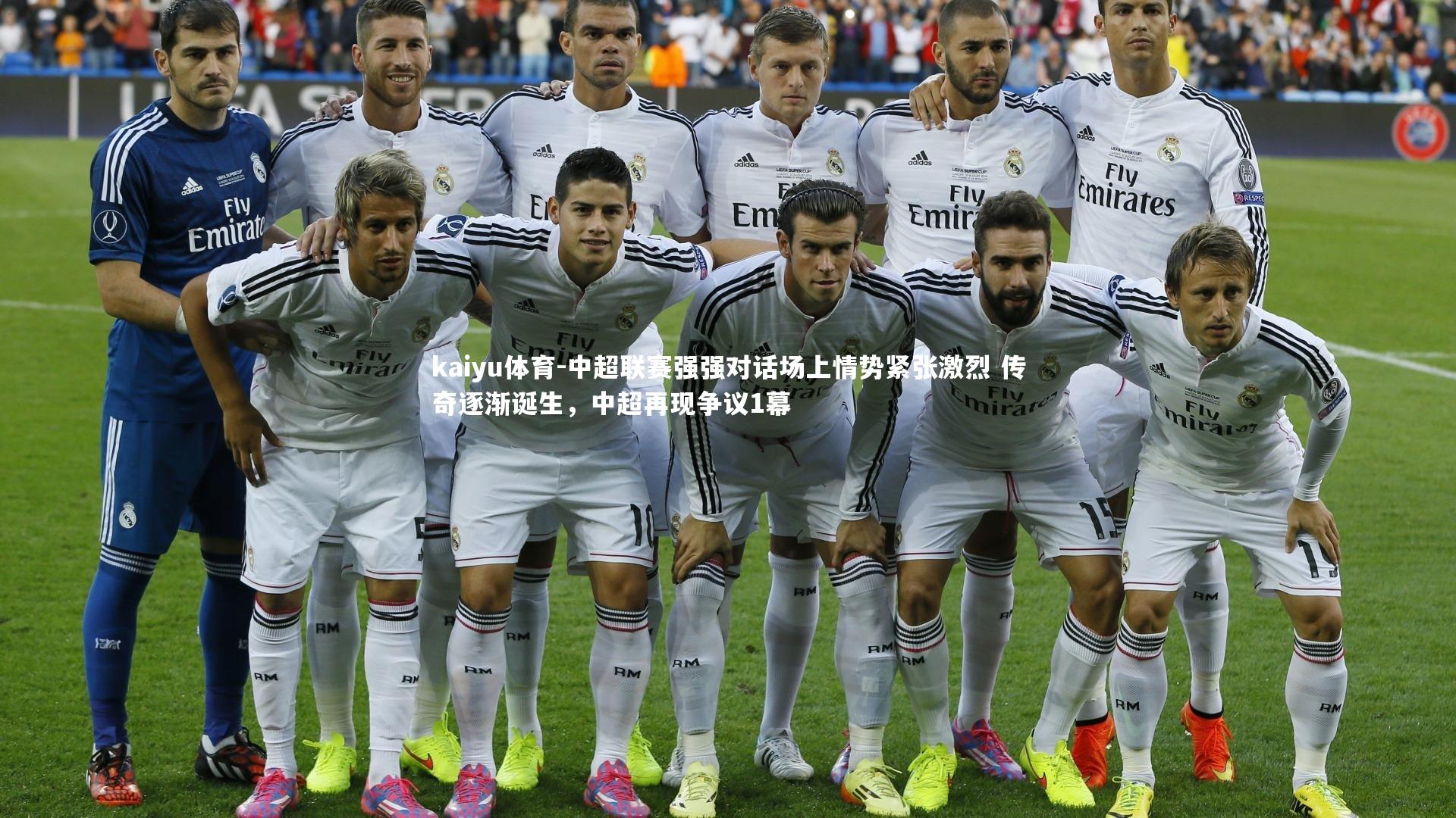 中超联赛强强对话场上情势紧张激烈 传奇逐渐诞生,中超再现争议1幕