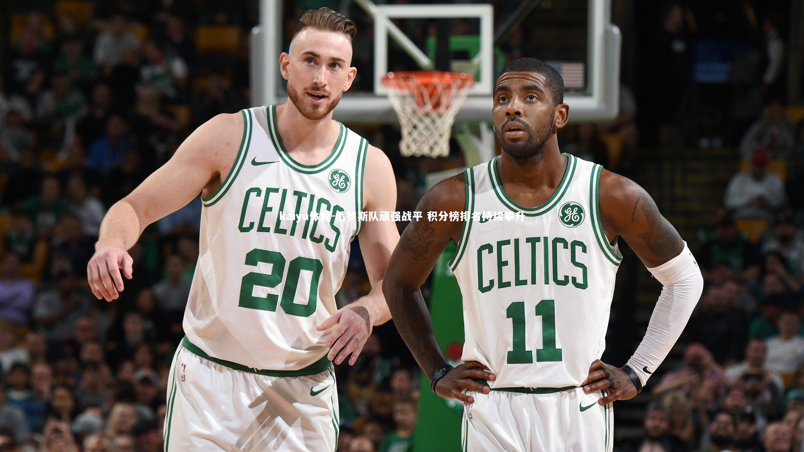 kaiyu体育-俄罗斯队顽强战平 积分榜排名持续攀升